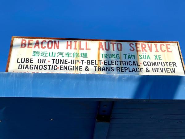 碧近山汽車維修行-Beacon Hill Auto Services
