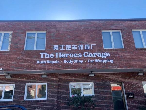 The Heroes Garage