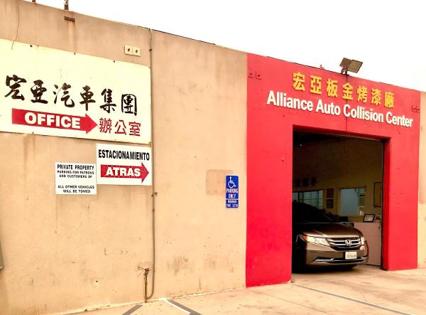 Alliance Auto Collision Center