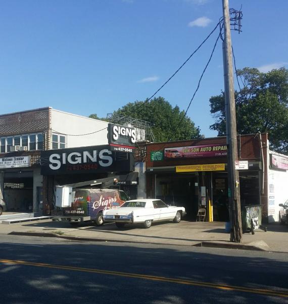 Ben Son Auto Repair